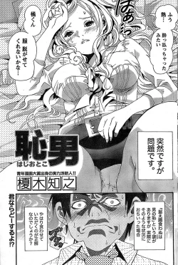 Page 115 of Monthly Vitaman 2007-08