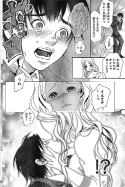 Page 124 of Monthly Vitaman 2007-08