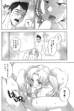 Page 182 of Monthly Vitaman 2007-08