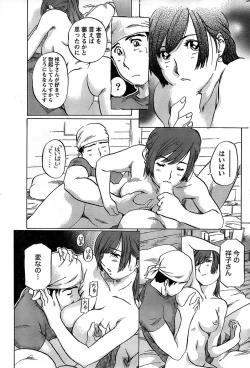 Page 219 of Monthly Vitaman 2007-08