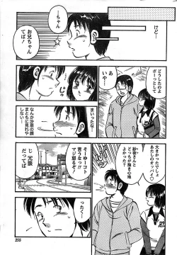 Page 255 of Monthly Vitaman 2007-08