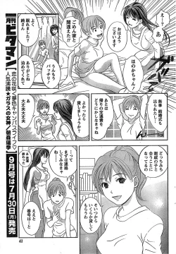 Page 41 of Monthly Vitaman 2007-08