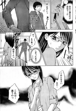 Page 55 of Monthly Vitaman 2007-08