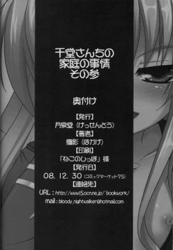 Page 17 of Sendou-san chi no Katei no Jijou Sono 3