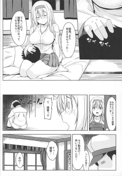 Page 21 of Hito o Dame ni Suru Shoukaku