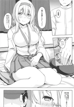Page 4 of Hito o Dame ni Suru Shoukaku