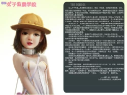 Page 1 of Imperial Female Prison Academy