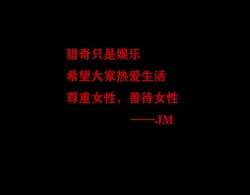 Page 21 of Imperial Female Prison Academy