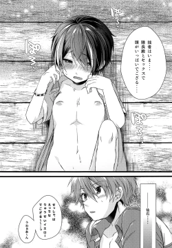 Page 19 of justice summer