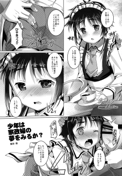 Page 2 of Shounen wa Kaseifu no Yume o Miru ka?