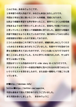 Page 21 of Ni:Communication-AFTER