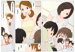 Page 4 of Usotsuki wa Nani no Hajimari?