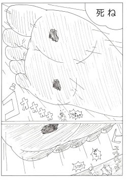 Page 24 of Ayaka no Kyodai na Suashi Sono 3