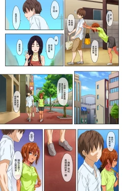 Page 19 of Shin seikatsu