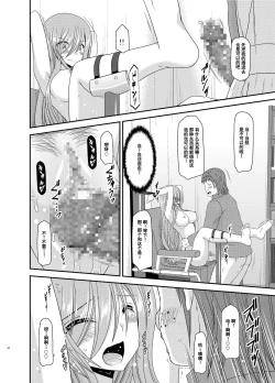 Page 41 of Melon ga Chou Shindou! R11