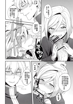 Page 19 of Shujuu to Koi to Kyoukaisen