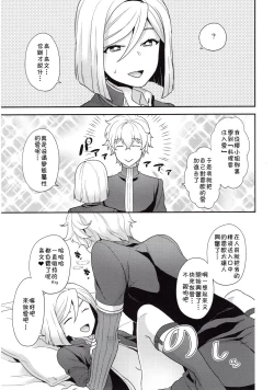 Page 22 of Shujuu to Koi to Kyoukaisen