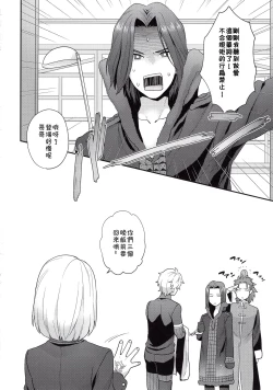 Page 23 of Shujuu to Koi to Kyoukaisen