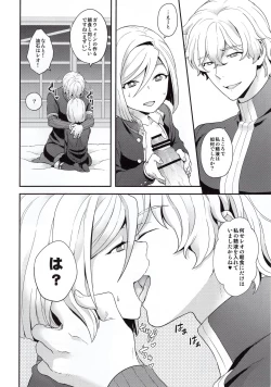 Page 21 of Shujuu to Koi to Kyoukaisen