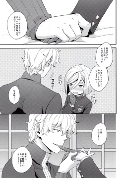 Page 6 of Shujuu to Koi to Kyoukaisen