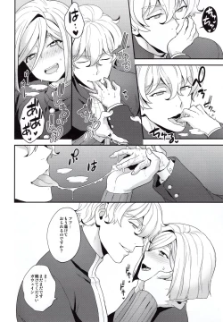 Page 7 of Shujuu to Koi to Kyoukaisen