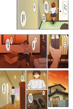 Page 10 of Shin Seikatsu