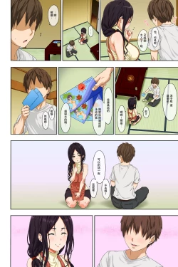 Page 15 of Shin Seikatsu