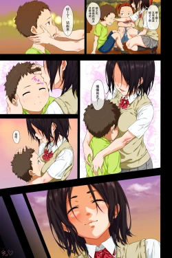 Page 3 of Shin Seikatsu