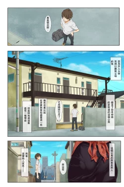 Page 5 of Shin Seikatsu