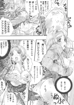 Page 14 of M-butterfly ad libitum 1