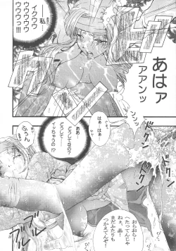 Page 18 of M-butterfly ad libitum 1