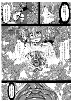 Page 14 of Ore no Suki na Precure ga Konna ni Aheru Wake ga Nai