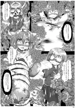 Page 24 of Ore no Suki na Precure ga Konna ni Aheru Wake ga Nai