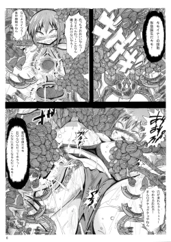 Page 6 of Ore no Suki na Precure ga Konna ni Aheru Wake ga Nai