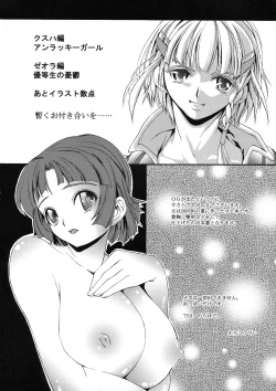 Page 4 of MECHANICAL SPAWN