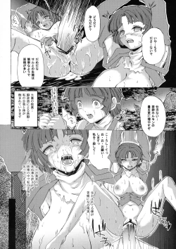 Page 8 of MECHANICAL SPAWN