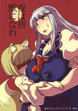 Download Yoru wa Minajuu ni nare