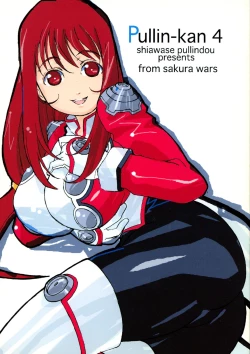 Page 1 of Pullin-kan 4