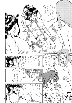 Page 6 of Pullin-kan 4