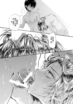 Page 27 of Misshitsu Kankin AV Tarenagashi