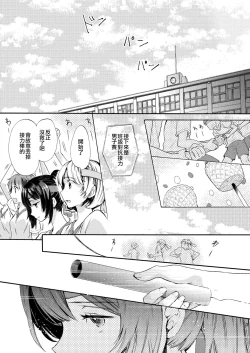 Page 31 of Misshitsu Kankin AV Tarenagashi