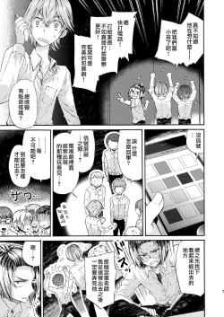 Page 7 of Misshitsu Kankin AV Tarenagashi