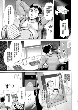 Page 9 of Misshitsu Kankin AV Tarenagashi