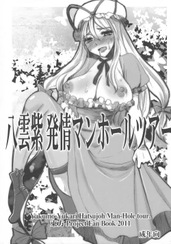 Page 47 of Touhou Sairokushuu