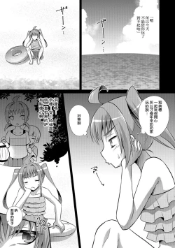 Page 3 of Naedoko Shounen