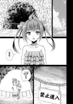 Page 5 of Naedoko Shounen