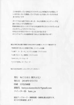 Page 17 of 556 to Karada