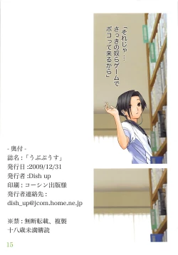 Page 15 of Ubu Puusu?