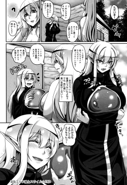 Page 133 of Aijou no Injoku Elf