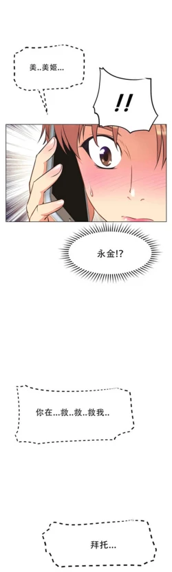 Page 110 of 超级女友1-10 chinese